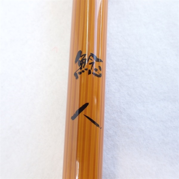 鯰人ＤＮＡＺ－６７Ｍ－２